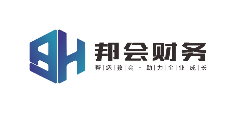 長沙邦會(huì)財(cái)務(wù)咨詢 專業(yè)賦能湖南二手車流通行業(yè)的財(cái)務(wù)管家