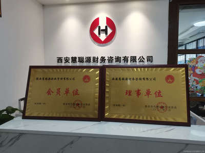 慧聰源財(cái)務(wù)咨詢 專業(yè)賦能，智領(lǐng)企業(yè)財(cái)務(wù)未來
