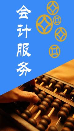 北京朝陽區(qū)會(huì)計(jì)服務(wù)費(fèi)用及財(cái)務(wù)咨詢價(jià)格詳解